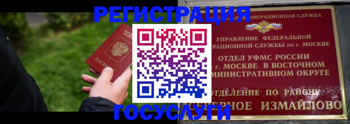 временная регистрация поиск в Дагестане